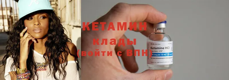 КЕТАМИН ketamine  Мамоново 