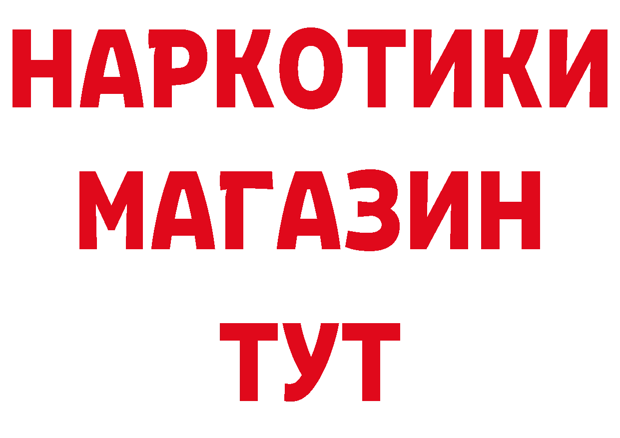 Бутират оксибутират зеркало нарко площадка mega Мамоново